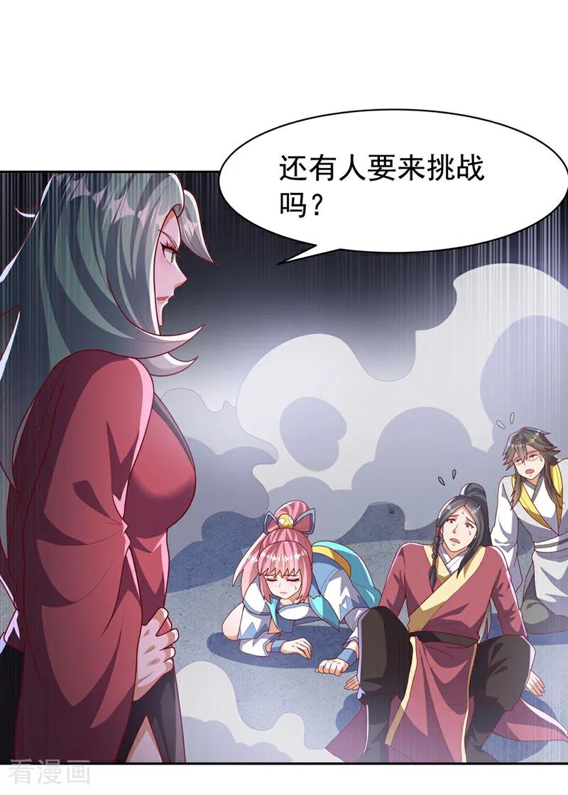武逆 第451话 怎么样，服不服？ 第16页
