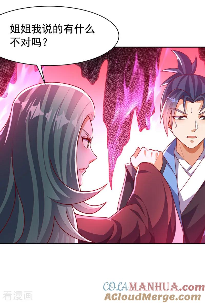武逆 第451话 怎么样，服不服？ 第27页