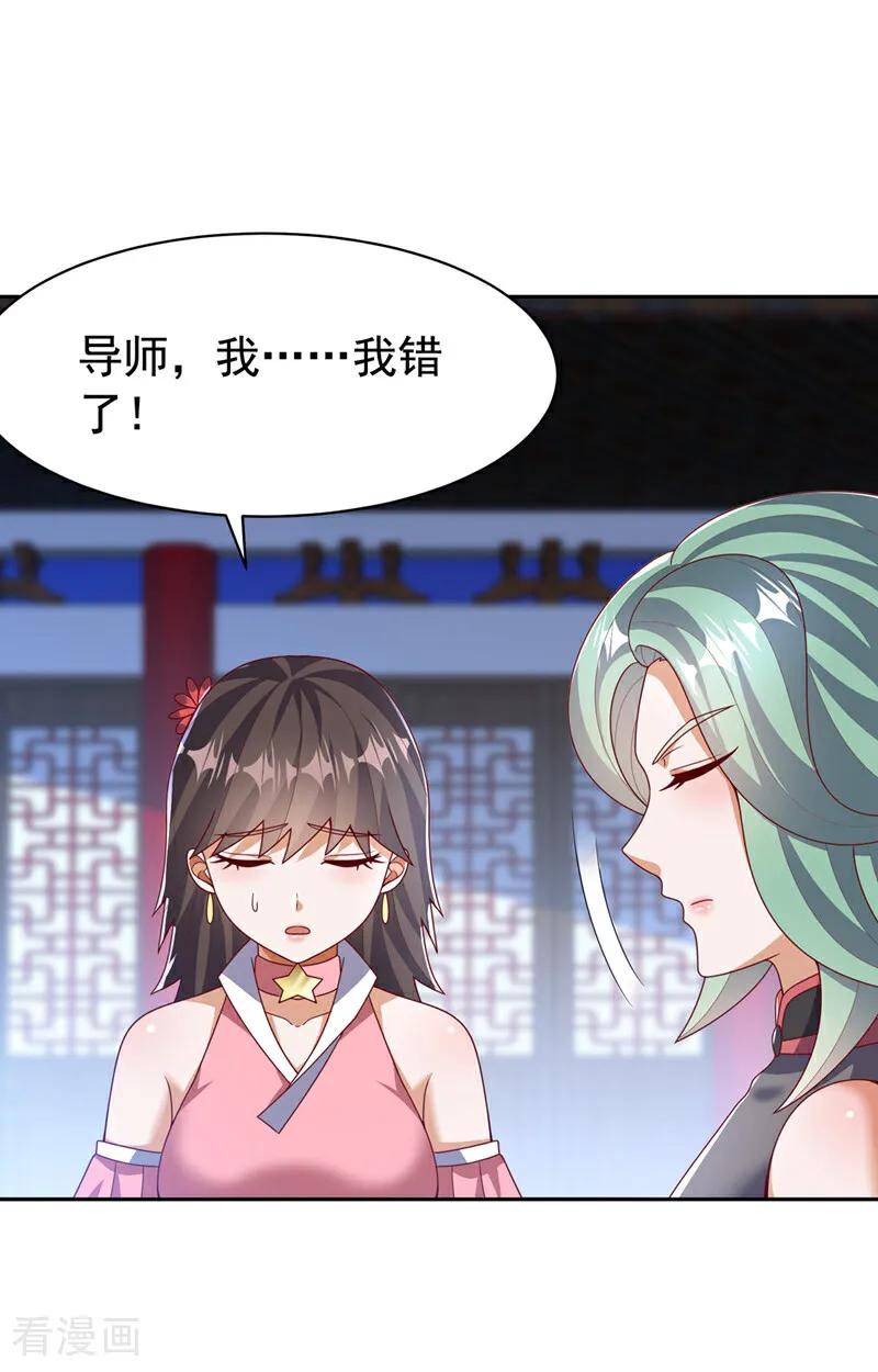 武逆 第451话 怎么样，服不服？ 第32页