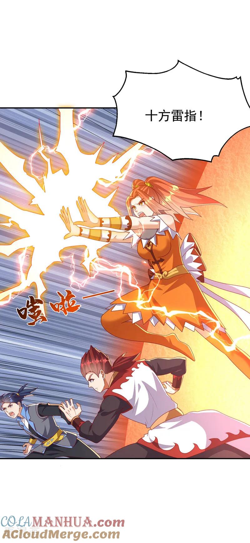 武逆 第451话 怎么样，服不服？ 第7页