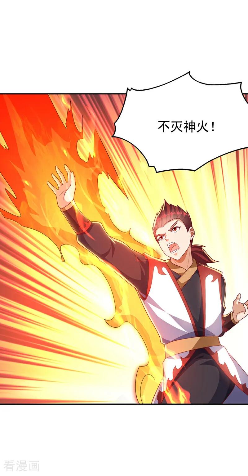 武逆 第451话 怎么样，服不服？ 第8页