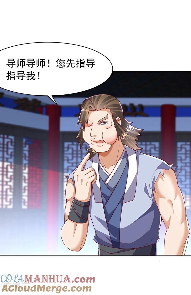 武逆 第451话 怎么样，服不服？ 第33页