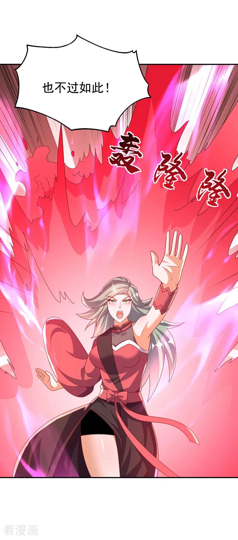 武逆 第451话 怎么样，服不服？ 第12页