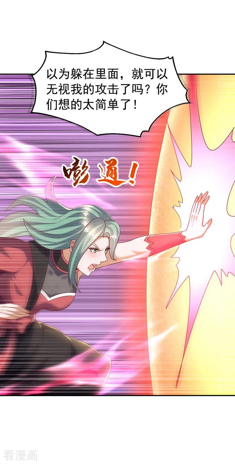 武逆 第451话 怎么样，服不服？ 第4页