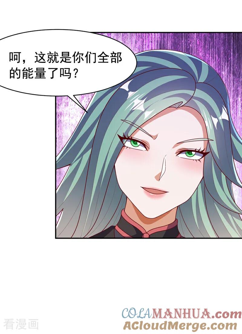武逆 第451话 怎么样，服不服？ 第11页