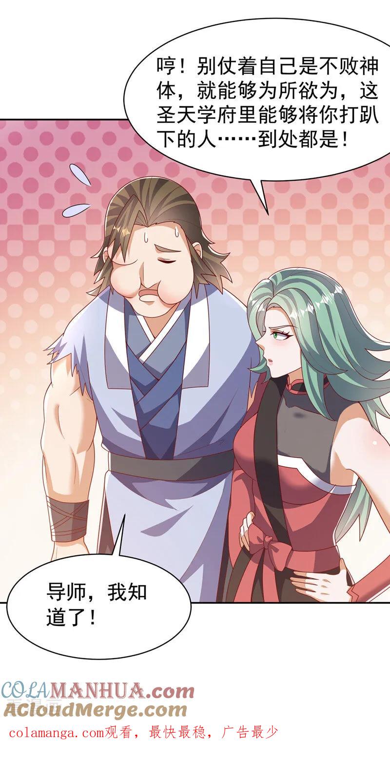 武逆 第451话 怎么样，服不服？ 第35页