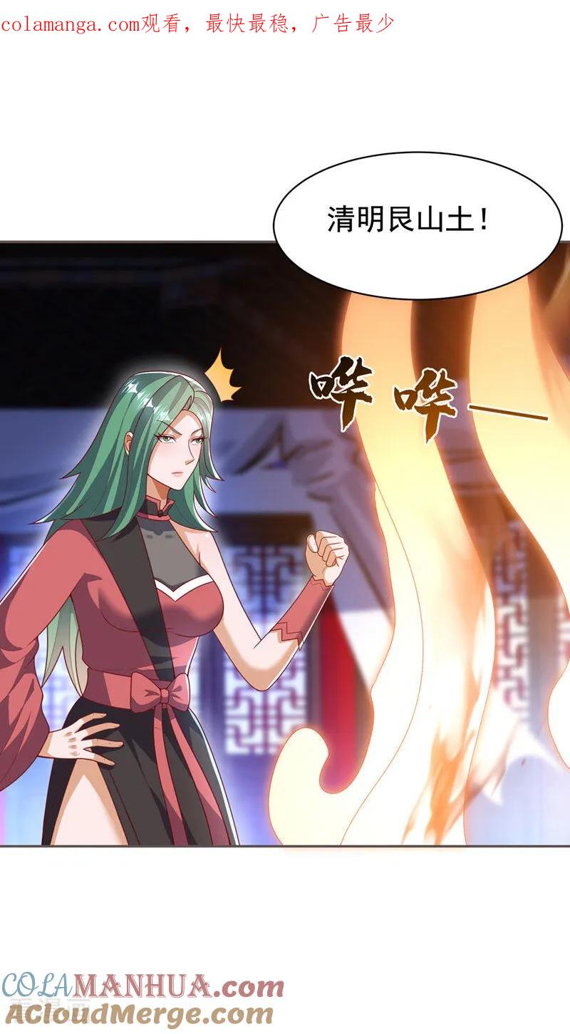 武逆 第451话 怎么样，服不服？ 第1页
