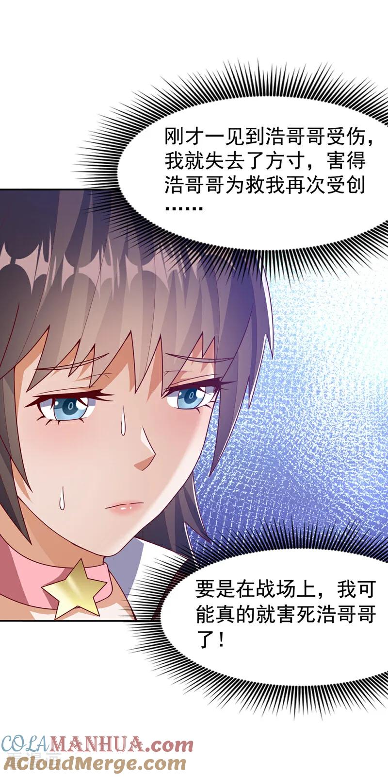 武逆 第451话 怎么样，服不服？ 第31页