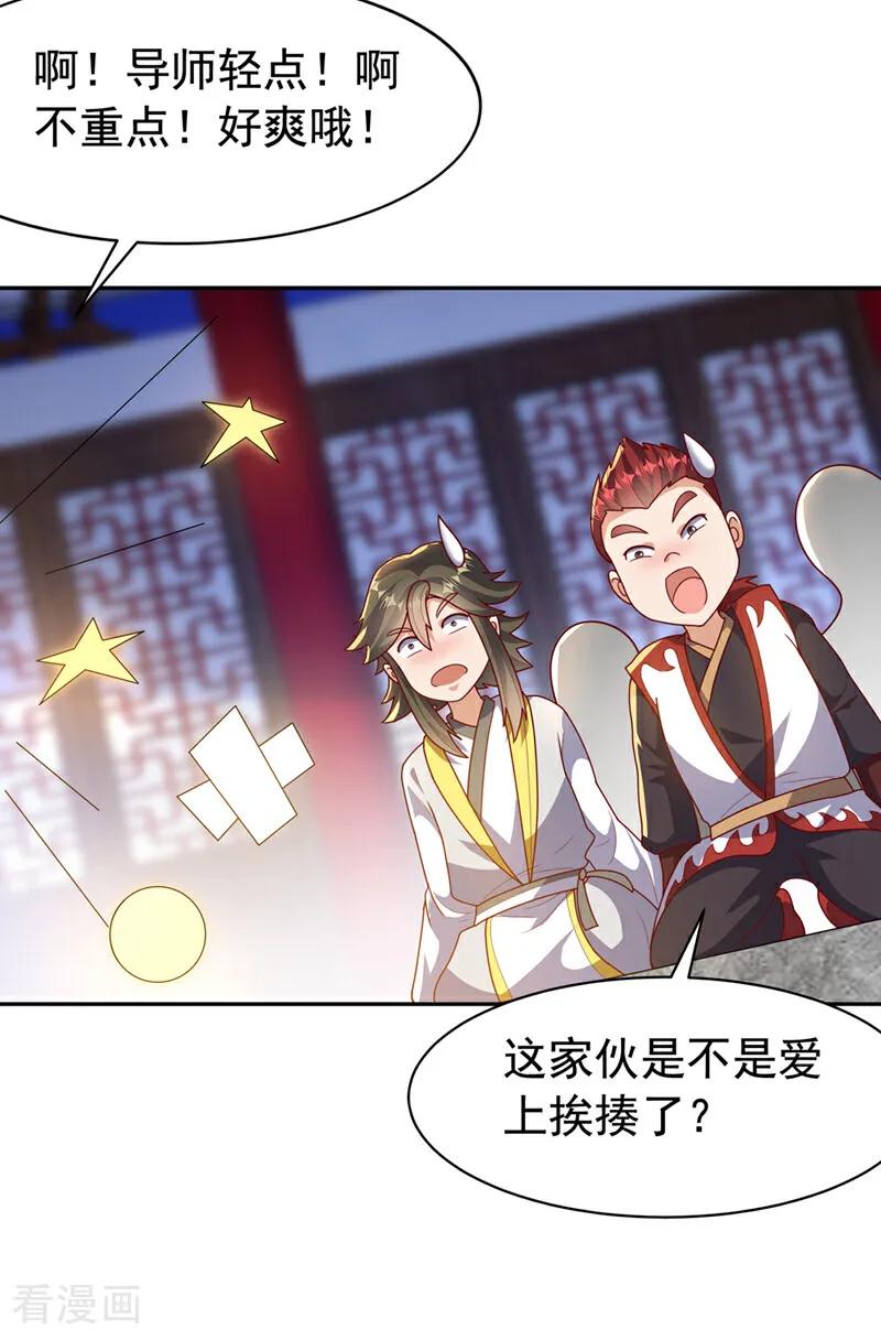 武逆 第451话 怎么样，服不服？ 第20页