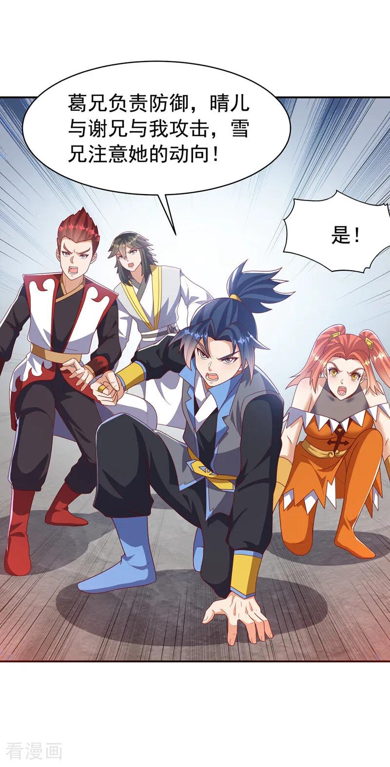 武逆 第451话 怎么样，服不服？ 第6页
