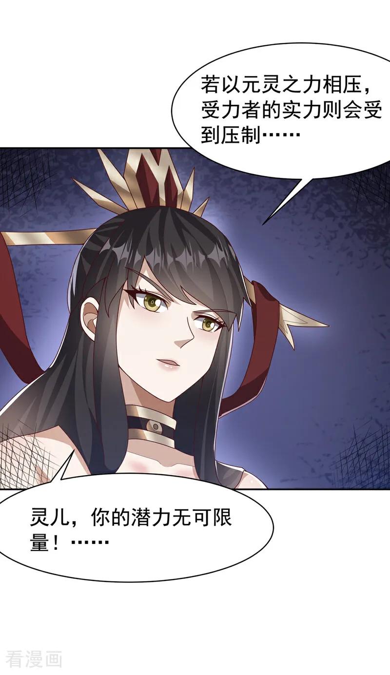 武逆 第451话 怎么样，服不服？ 第30页