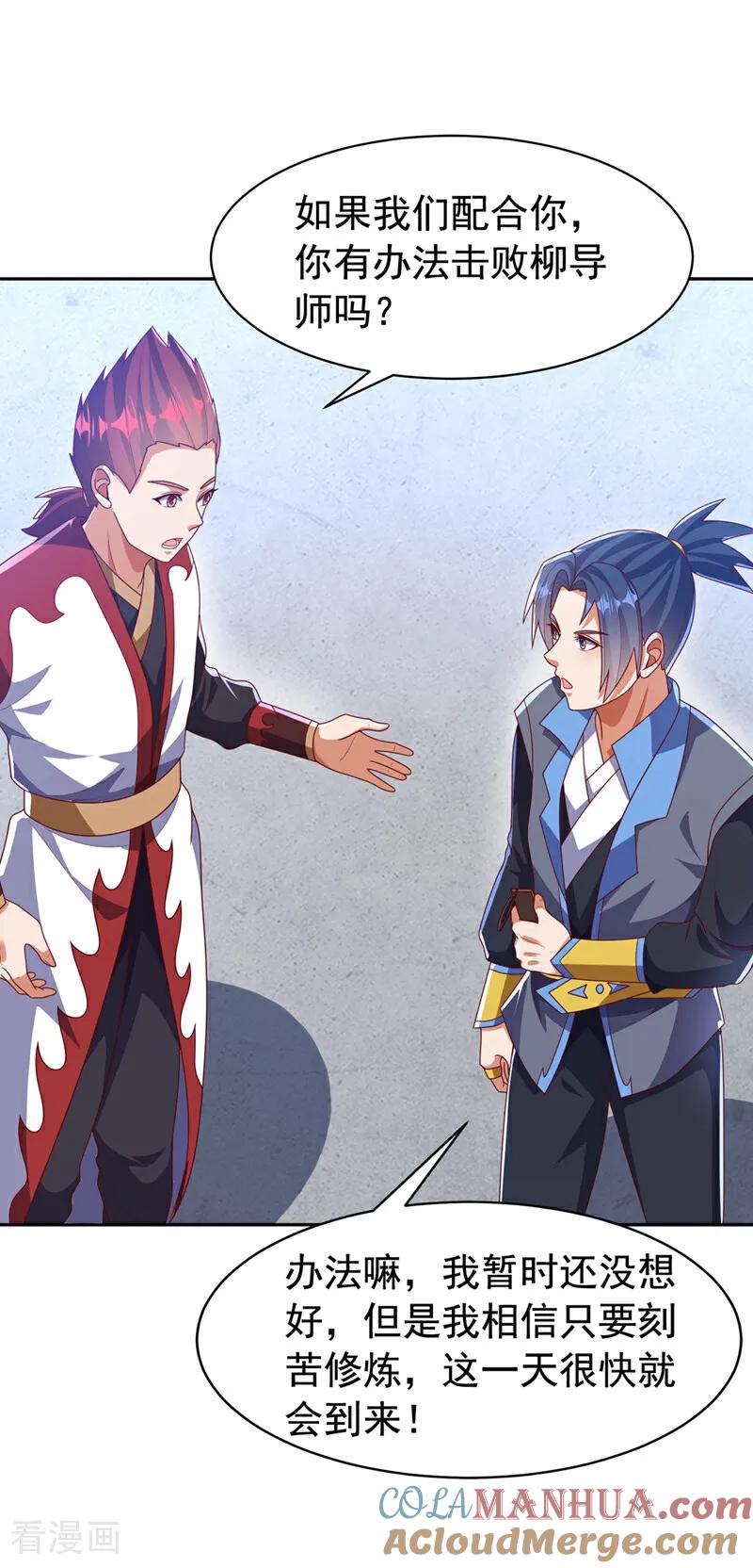 武逆 第452话 连入选资格都没有？ 第25页