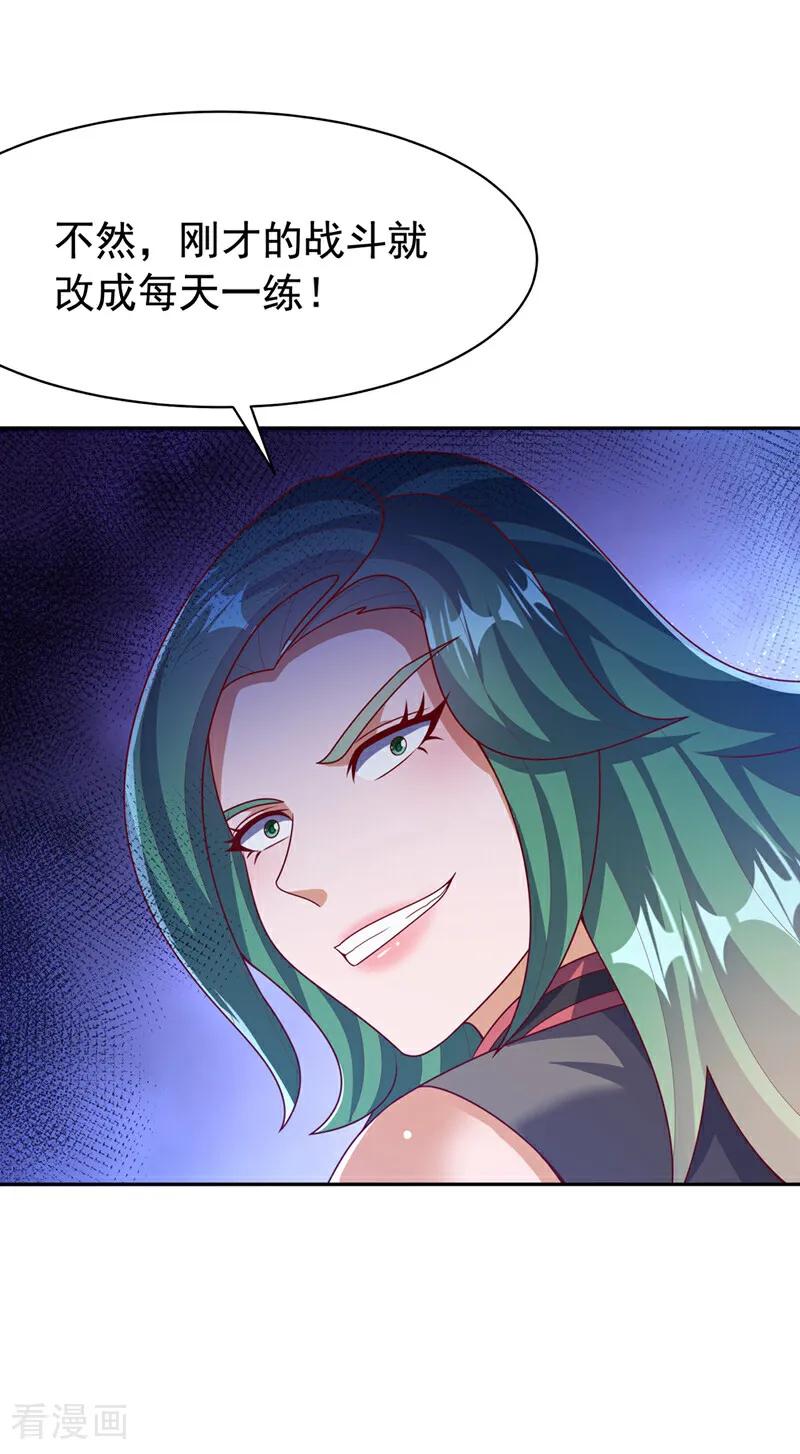 武逆 第452话 连入选资格都没有？ 第16页