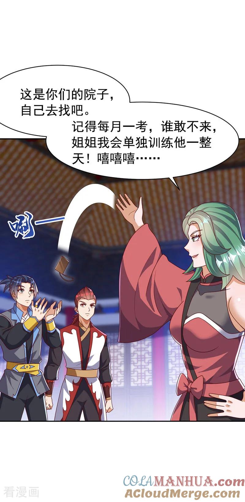 武逆 第452话 连入选资格都没有？ 第21页
