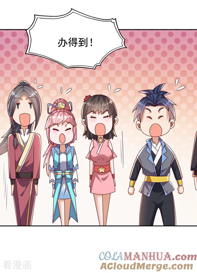 武逆 第452话 连入选资格都没有？ 第19页