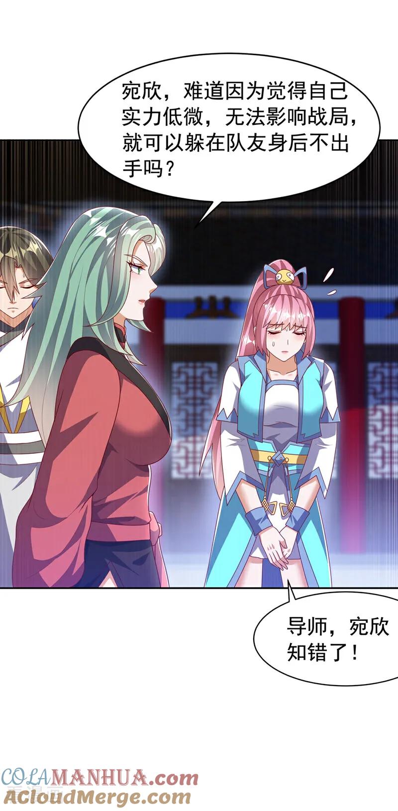武逆 第452话 连入选资格都没有？ 第3页
