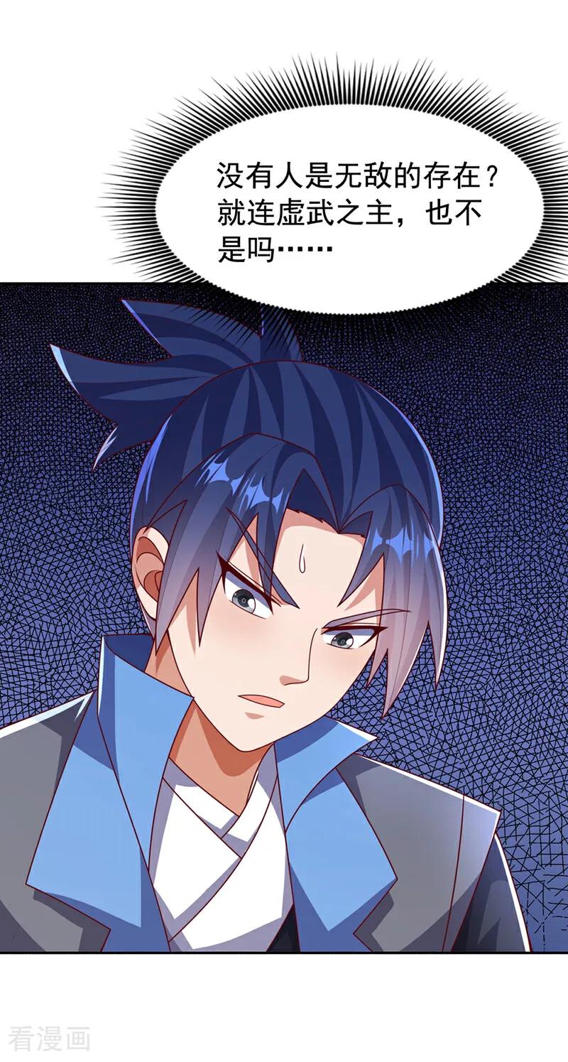 武逆 第452话 连入选资格都没有？ 第8页