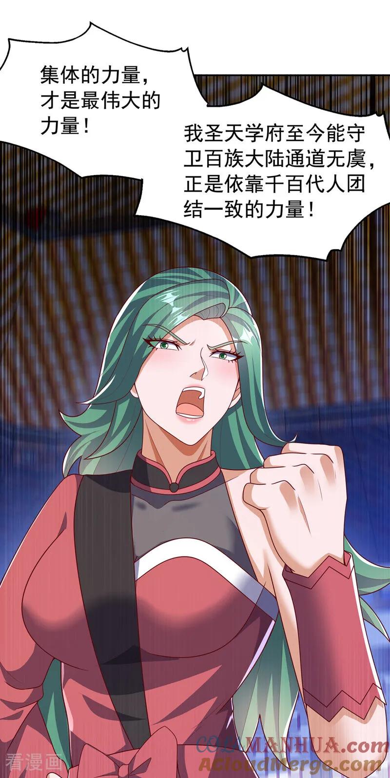 武逆 第452话 连入选资格都没有？ 第9页