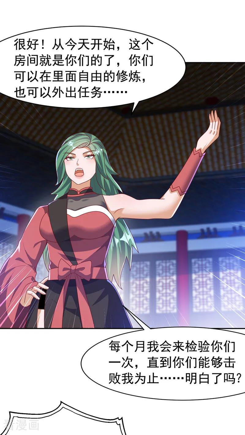 武逆 第452话 连入选资格都没有？ 第12页