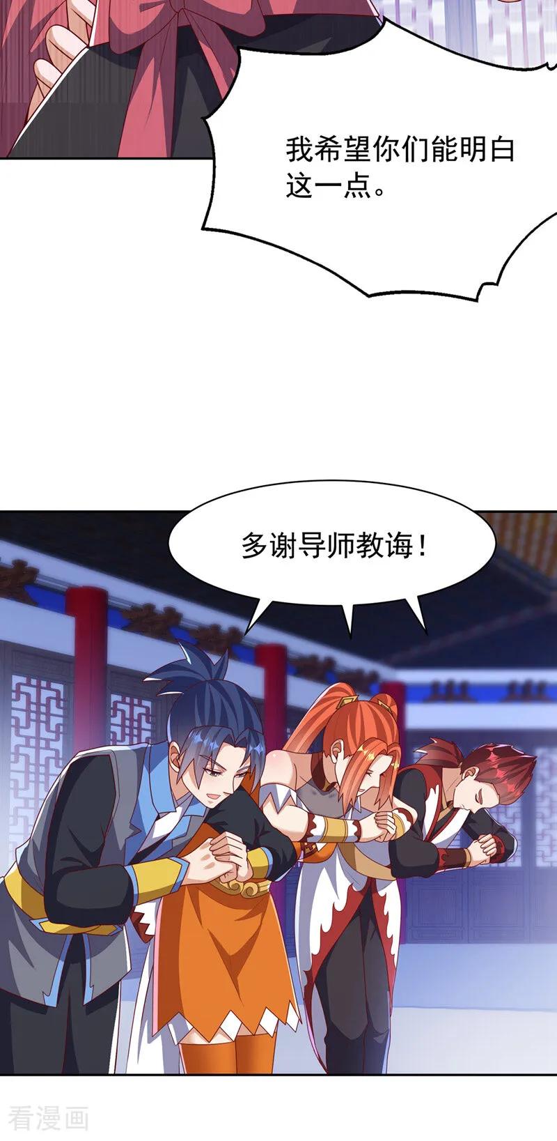 武逆 第452话 连入选资格都没有？ 第10页
