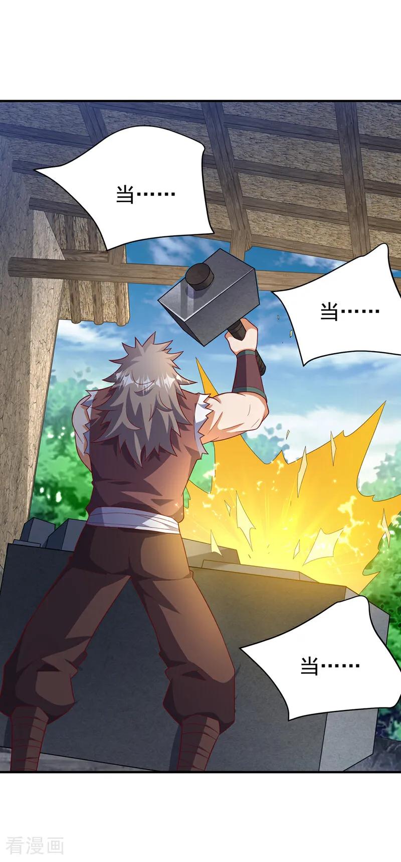 武逆 第453话 第一是修罗府！ 第32页