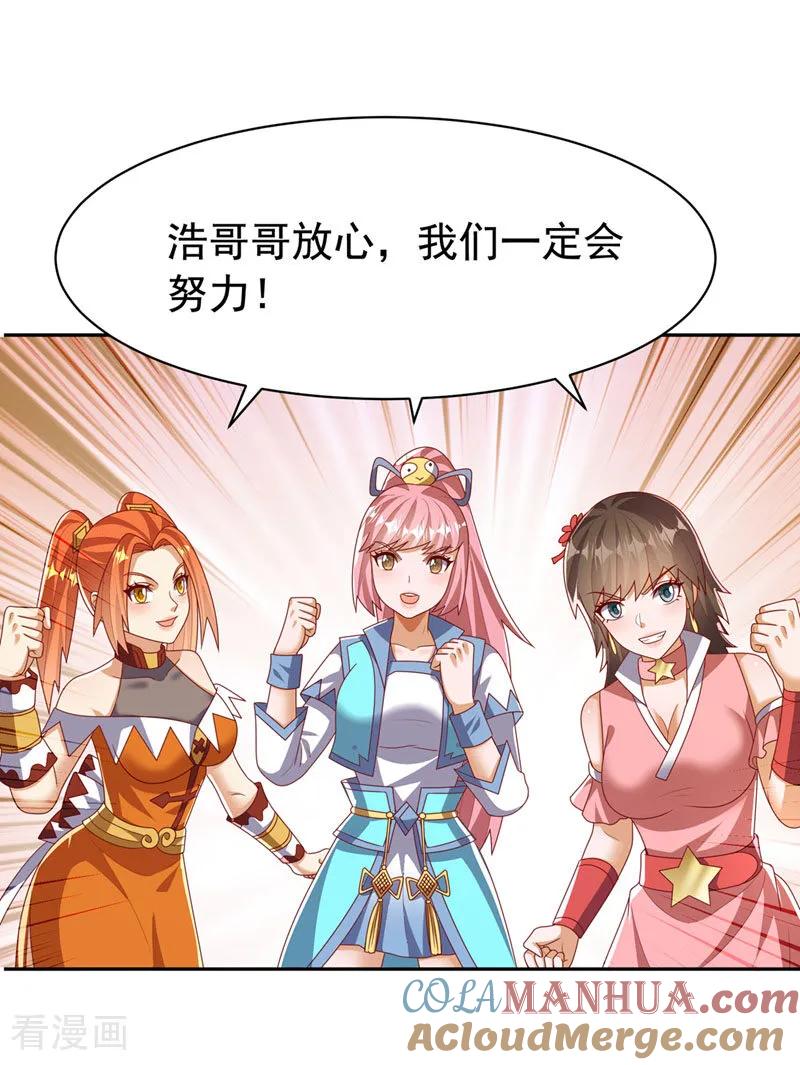 武逆 第453话 第一是修罗府！ 第7页