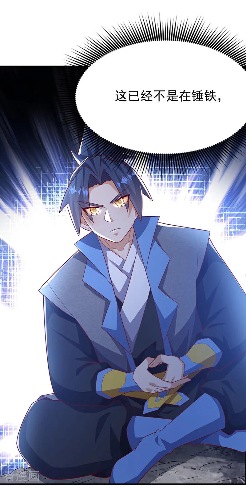 武逆 第453话 第一是修罗府！ 第34页