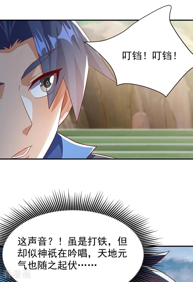 武逆 第453话 第一是修罗府！ 第28页