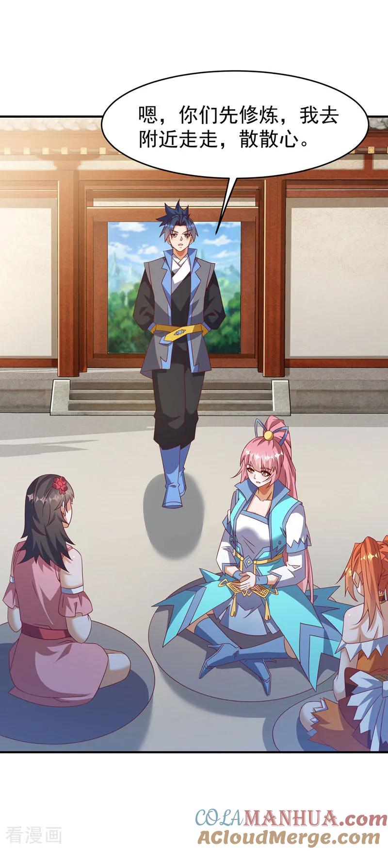 武逆 第453话 第一是修罗府！ 第25页