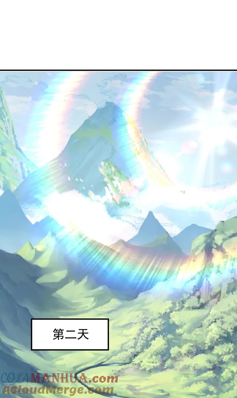武逆 第453话 第一是修罗府！ 第23页