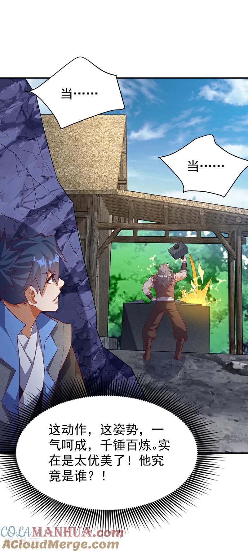 武逆 第453话 第一是修罗府！ 第33页