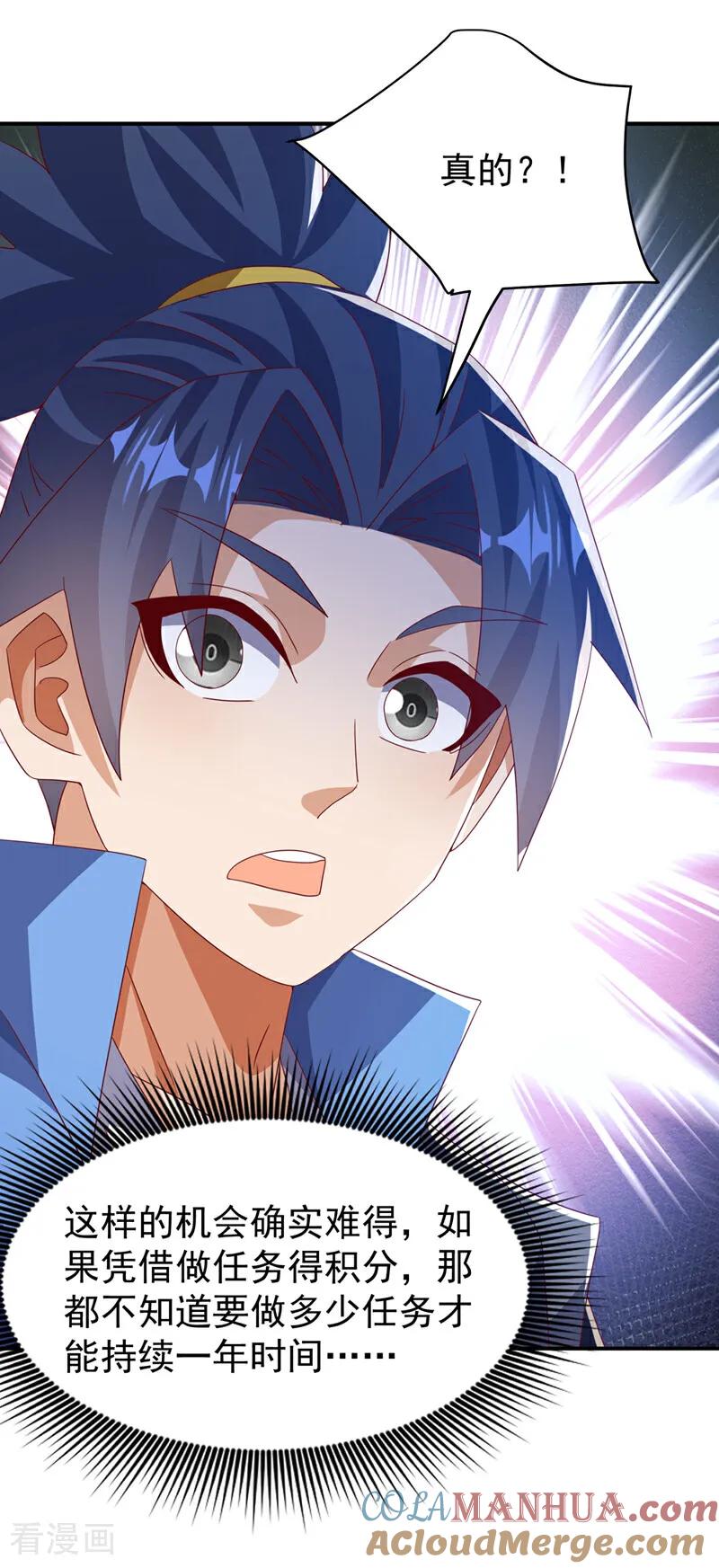 武逆 第453话 第一是修罗府！ 第19页