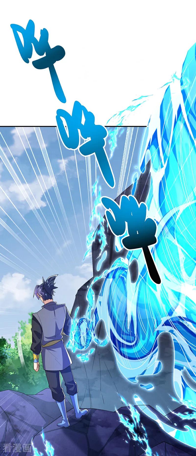 武逆 第454话 什么？当学徒？ 第18页