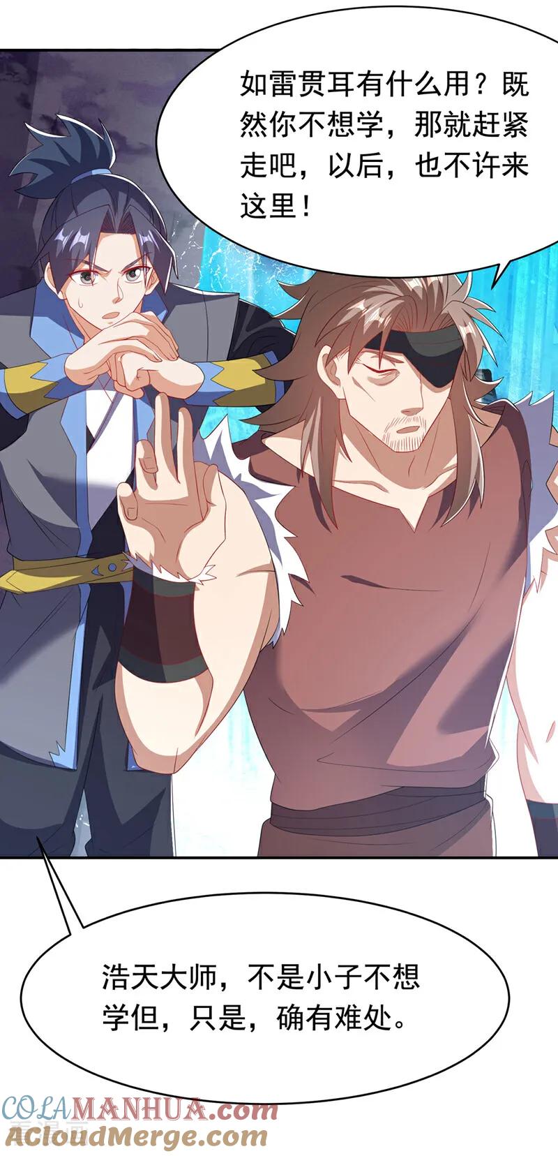 武逆 第454话 什么？当学徒？ 第31页