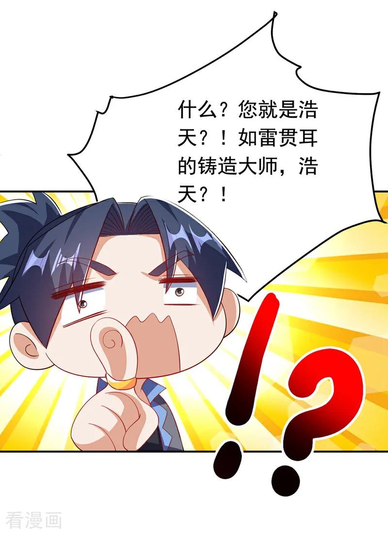 武逆 第454话 什么？当学徒？ 第30页