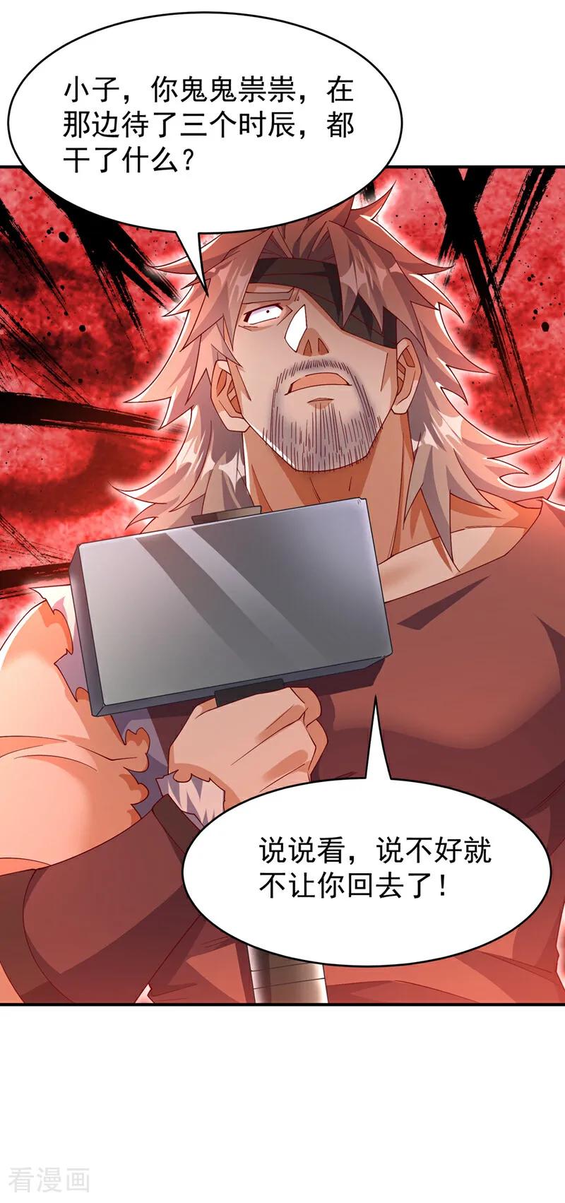 武逆 第454话 什么？当学徒？ 第8页