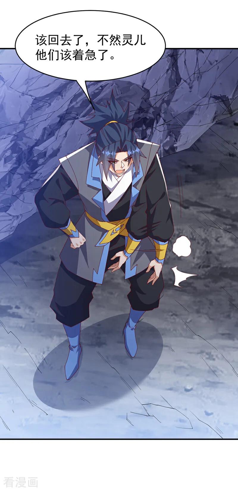 武逆 第454话 什么？当学徒？ 第4页