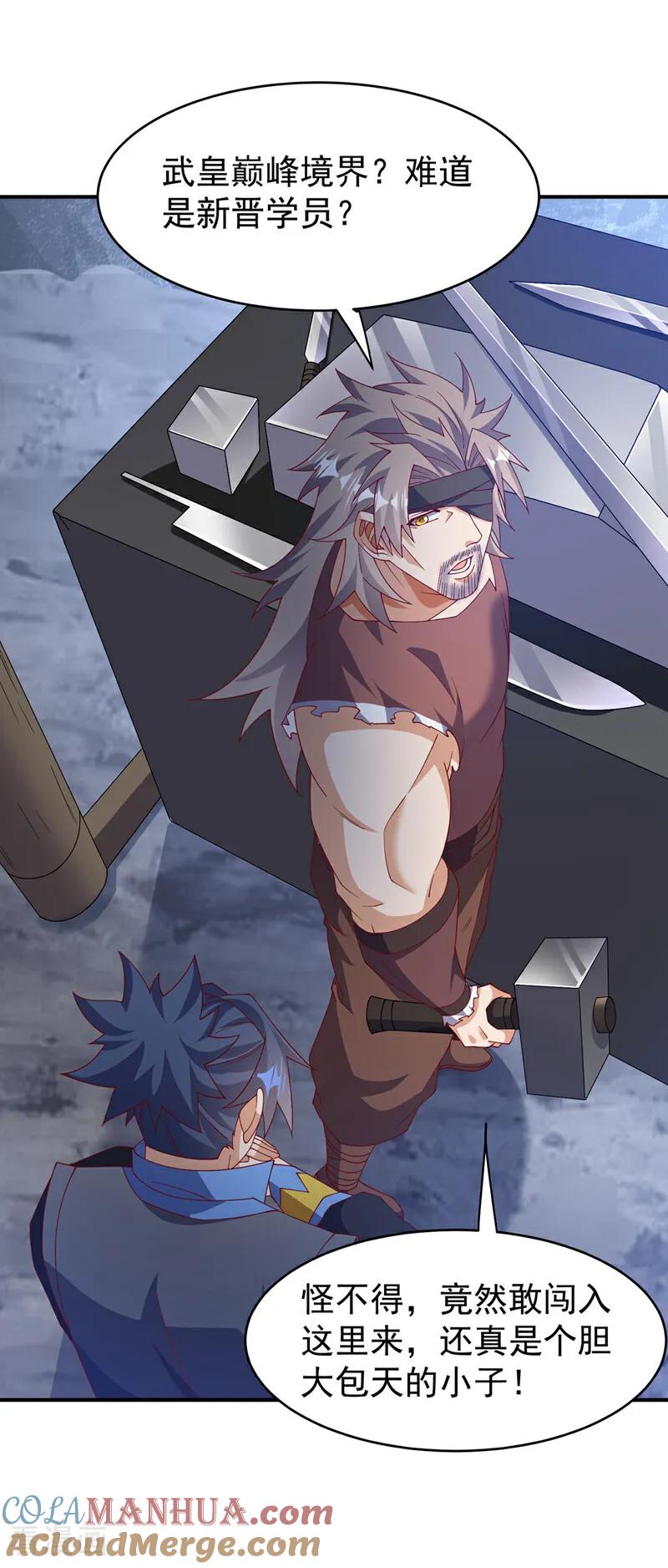 武逆 第454话 什么？当学徒？ 第7页