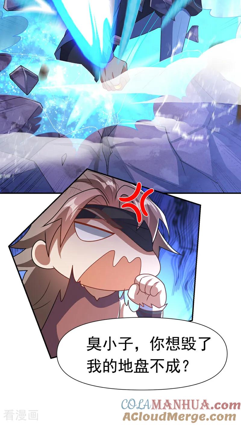 武逆 第454话 什么？当学徒？ 第17页