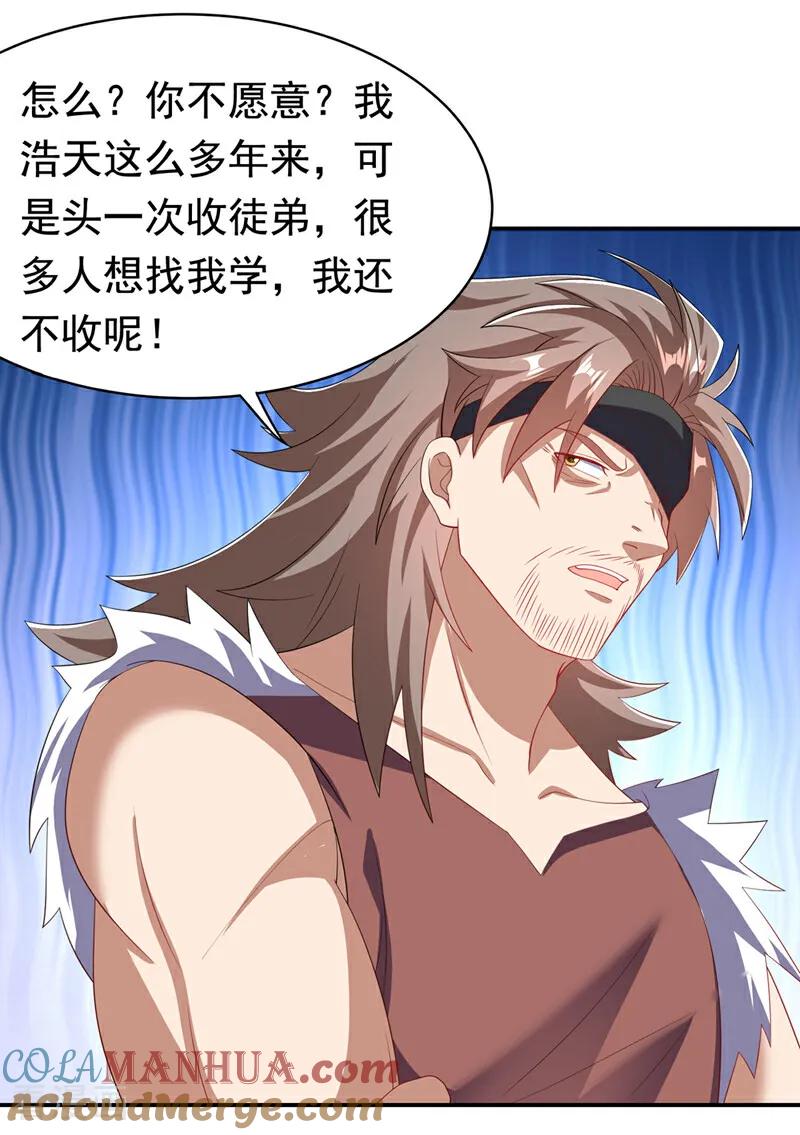 武逆 第454话 什么？当学徒？ 第29页