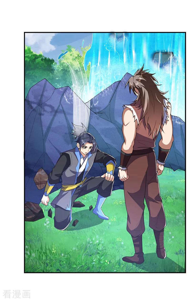 武逆 第454话 什么？当学徒？ 第22页