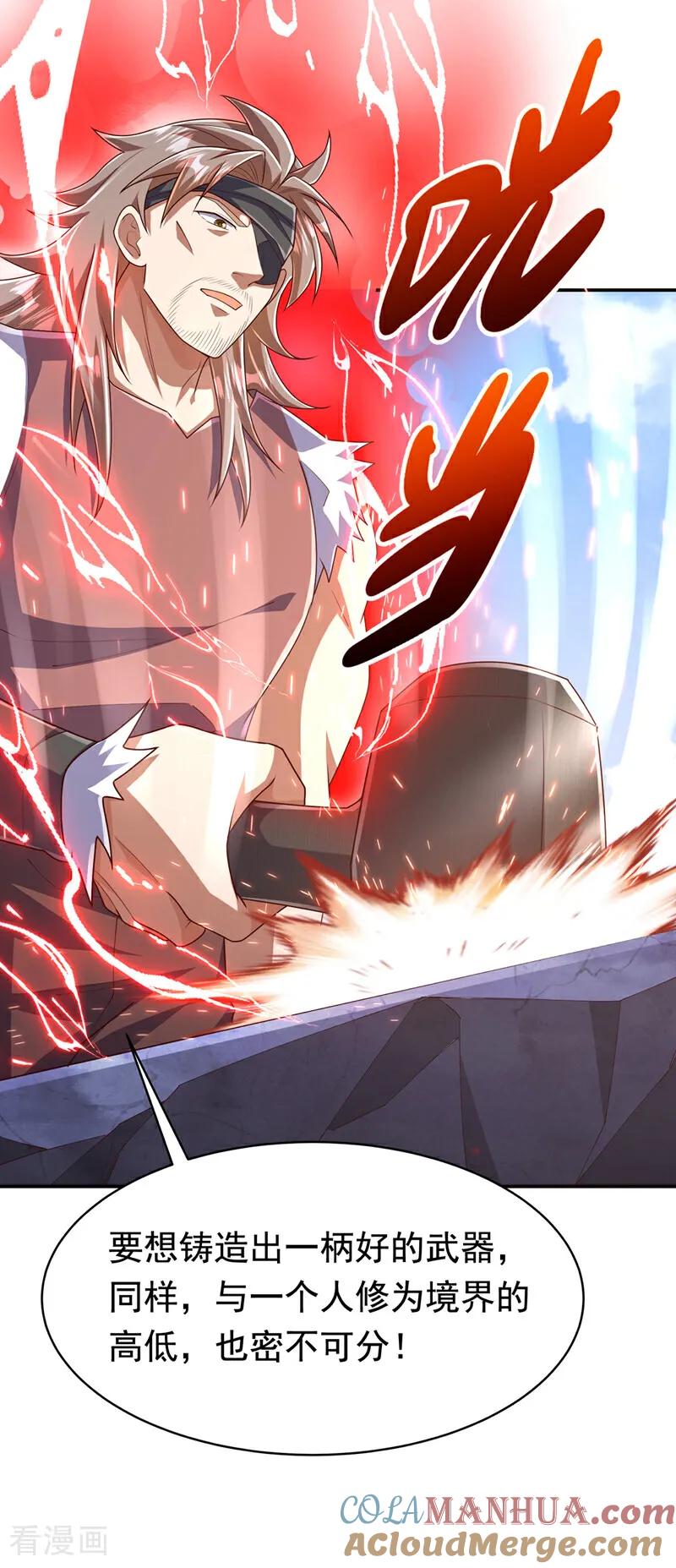 武逆 第455话 不情之请 第17页