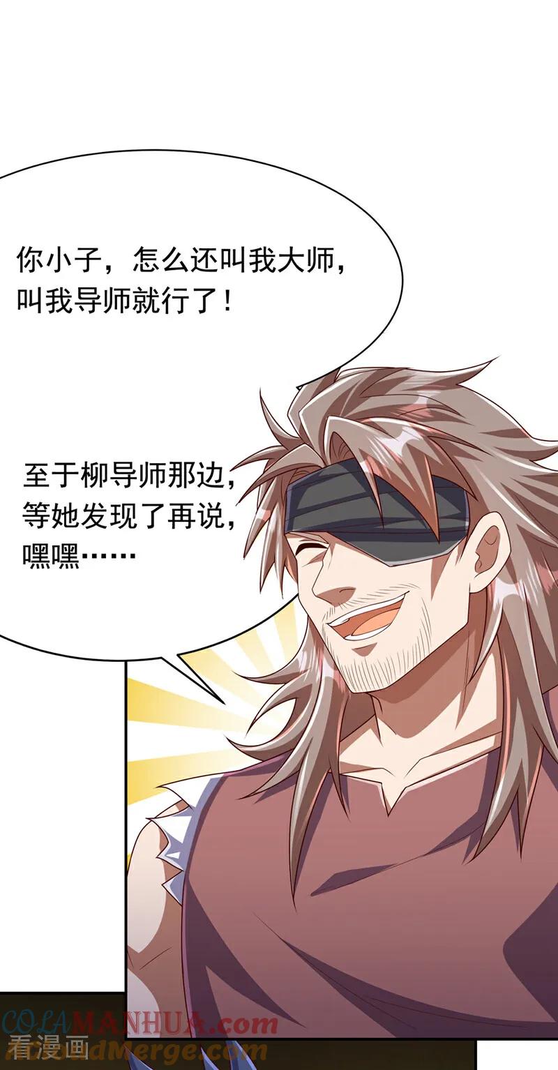武逆 第455话 不情之请 第13页