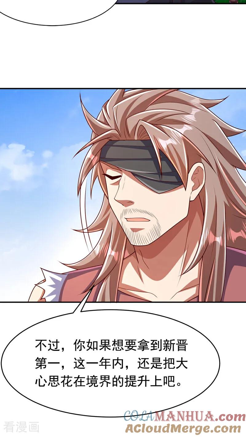 武逆 第455话 不情之请 第27页