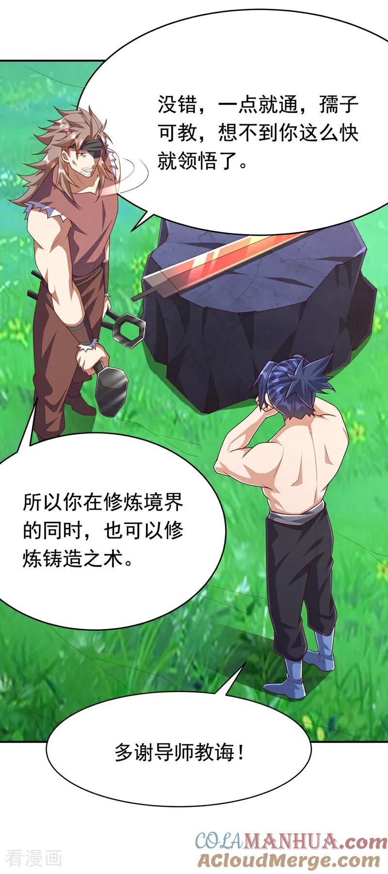 武逆 第455话 不情之请 第19页