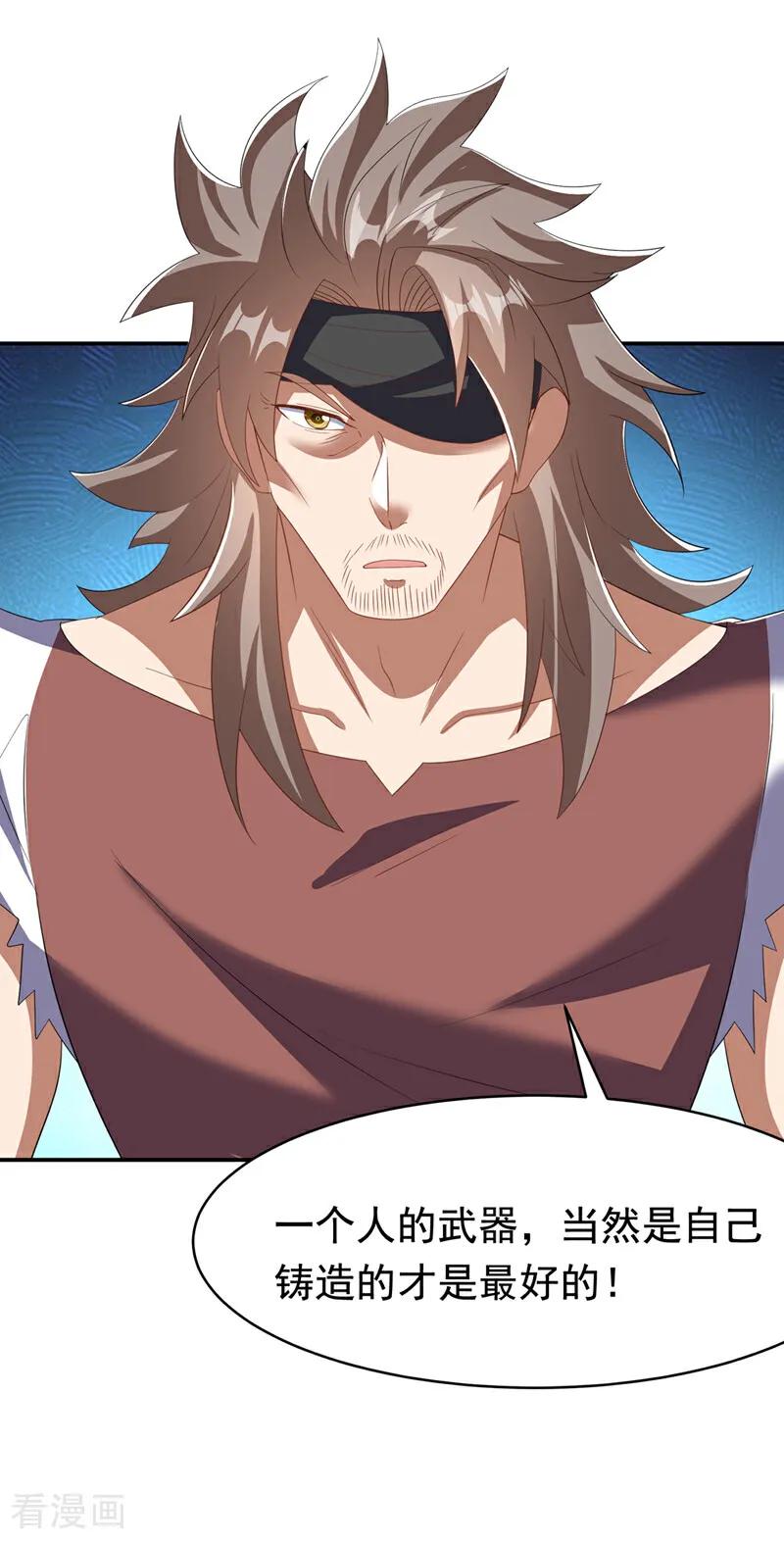 武逆 第455话 不情之请 第6页