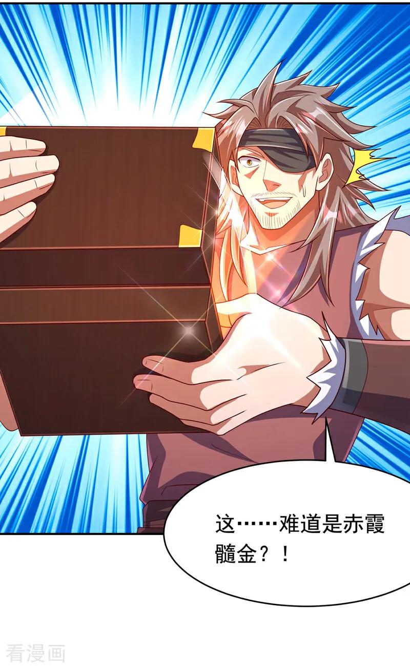 武逆 第455话 不情之请 第34页