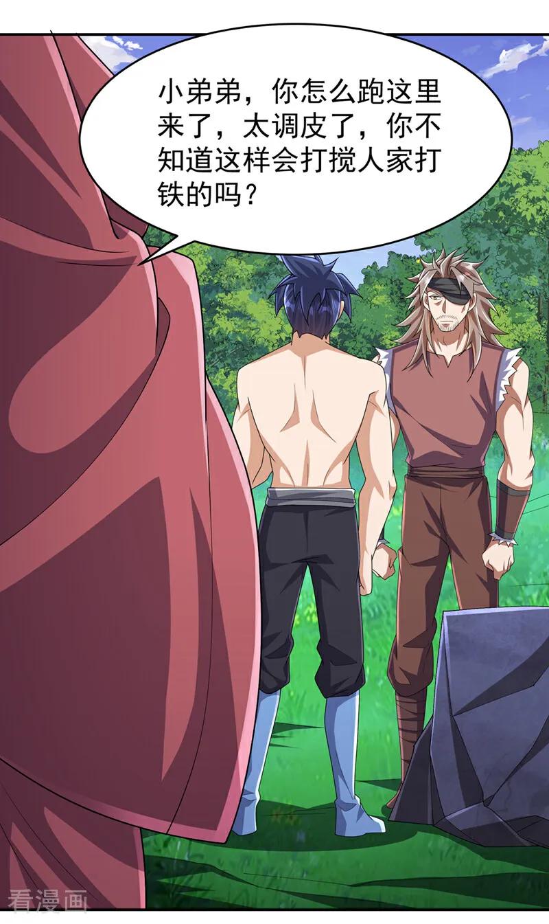 武逆 第456话 什么事，打铁的？ 第12页