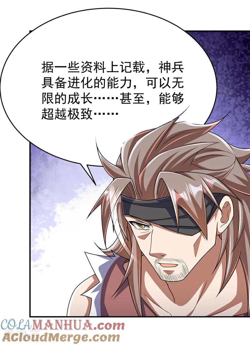 武逆 第456话 什么事，打铁的？ 第9页