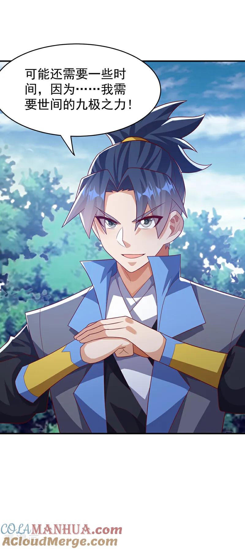 武逆 第456话 什么事，打铁的？ 第33页
